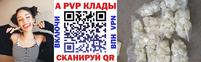 Купить где  Лихославль  Альфа ПВП СК 