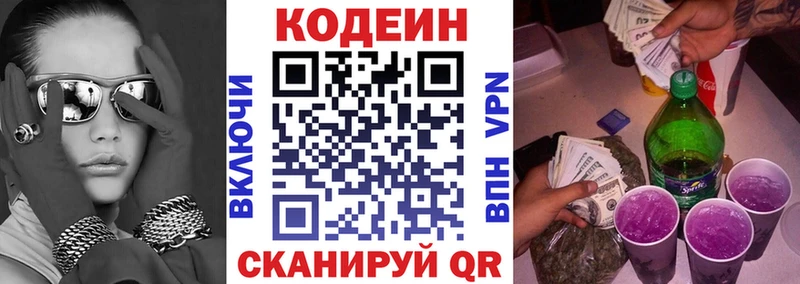 Купить закладки  Лихославль  Кодеиновый сироп Lean Purple Drank 