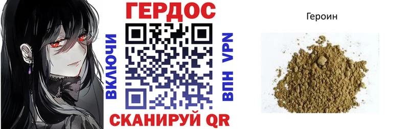 Героин VHQ  Купить закладки  Лихославль 