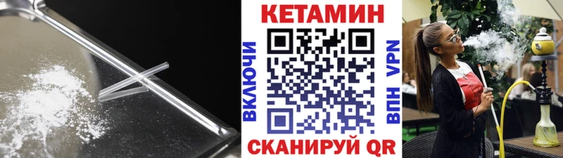 Кетамин ketamine  Купить где  Лихославль 