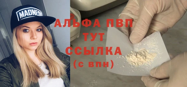 альфа пвп Волоколамск