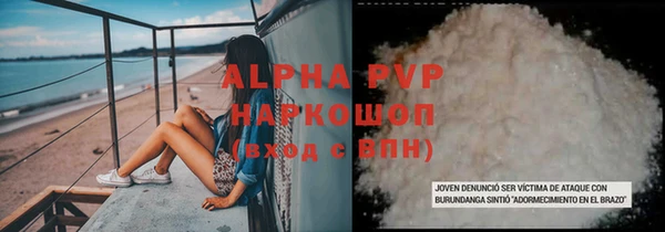 альфа пвп Волоколамск
