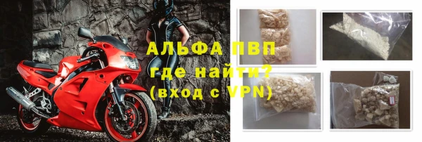 альфа пвп Володарск