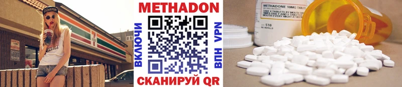 Купить где Лихославль Метадон methadone