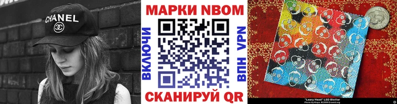 Купить закладки  Лихославль  Марки NBOMe 1500мкг 